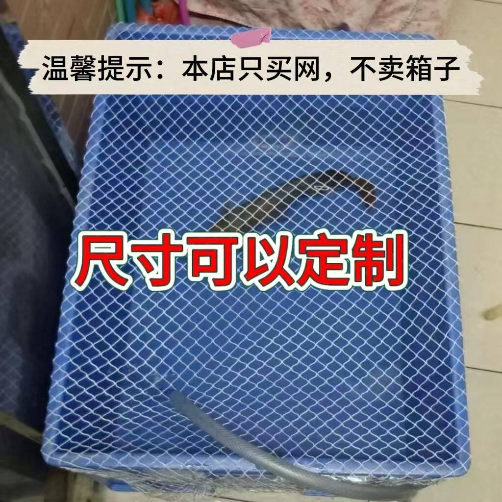 塑料箱上盖网罩防跳网乌龟鱼缸帆布箱防逃网圆形防鱼鱼池落叶家用