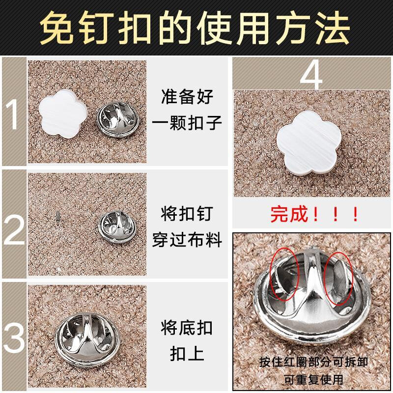 衣服衬衣免缝防走光胸针暗扣百搭装饰钉扣衣物隐形固定纽扣