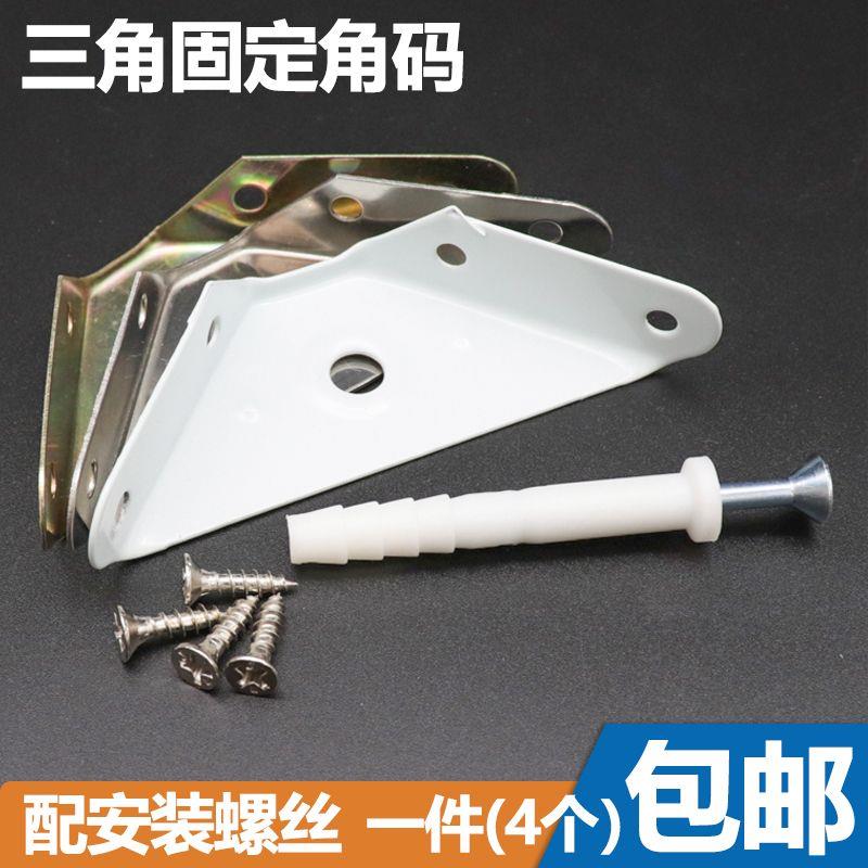 吊柜吊码喷白漆三角撑拐角吊柜固定角码三面承重角铁五金配件