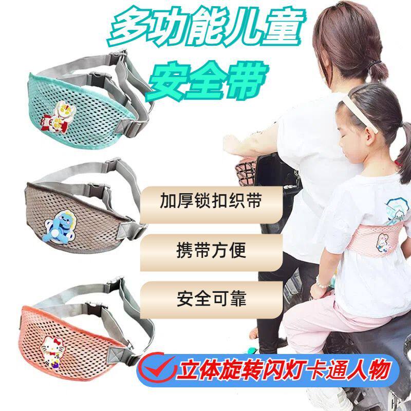 电瓶车后座宝宝防护绑带儿童安全带小孩出行防摔后背固定保护绑带