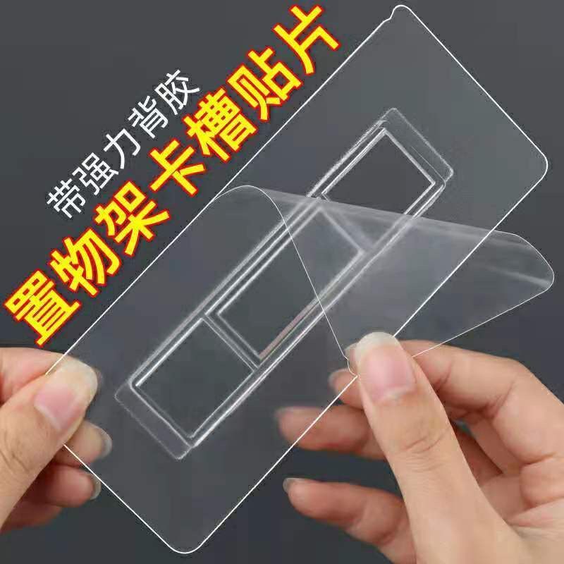 强力免打孔透明无痕辅助贴 卫生间纸巾架牙刷架置物架备用粘胶卡