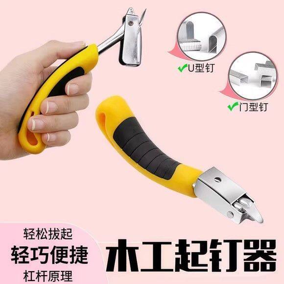多功能拔钉起钉器家用木工拆钉器取钉器拆除门钉拔钉子工具