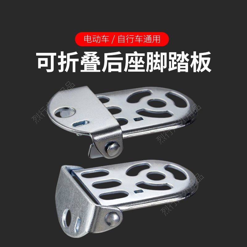 山地自行车后座脚踏板可折叠加硬脚蹬子公路车折叠车儿童骑行配件
