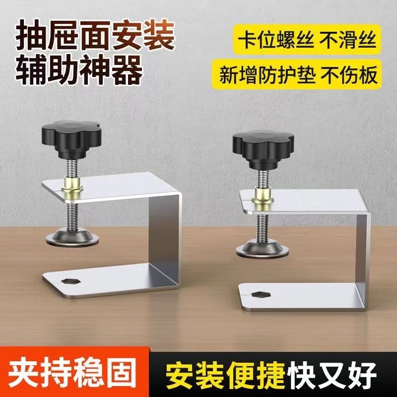 抽屉面板辅助安装神器木工工具gf型固定器不锈钢抽面固定木工夹子