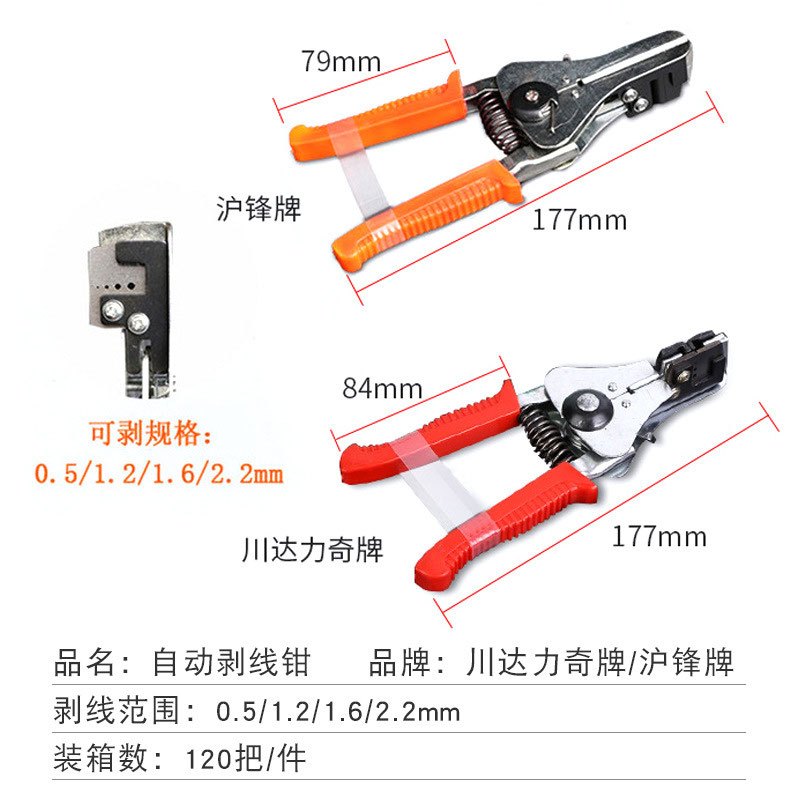 厂家批发电工用自动剥线钳压线老虎钳手动五金工具钳子