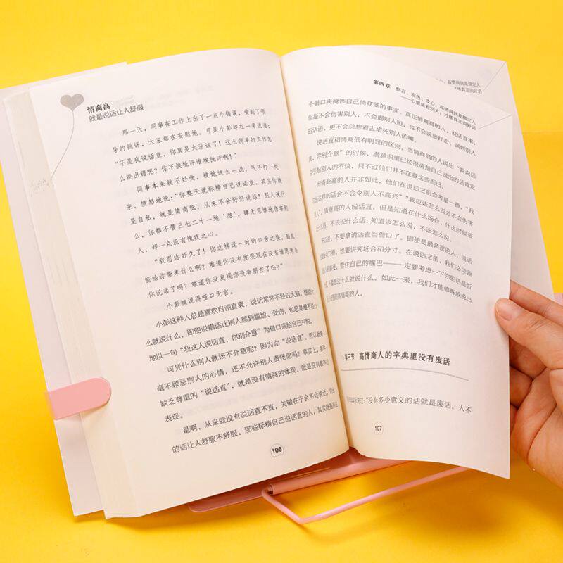 便携阅读架学生阅读书架创意卡通可折叠书立架便携看书放书神器书