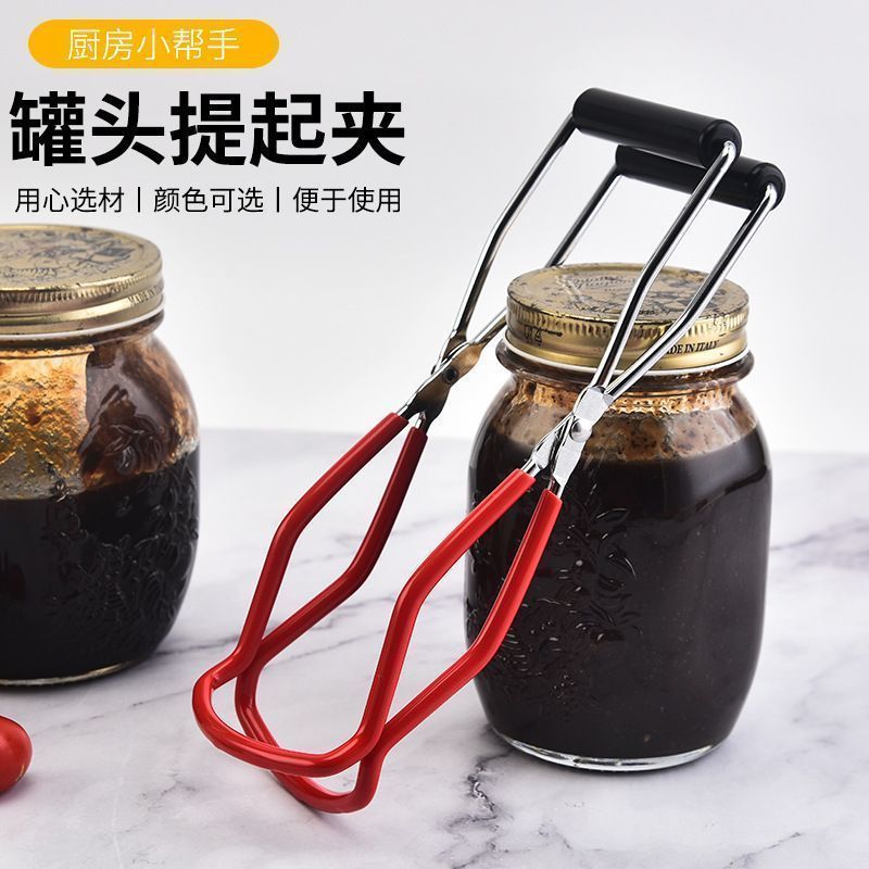 新款防烫罐头夹提升器家用奶瓶消毒夹子隔热取罐器防滑钳子提罐器