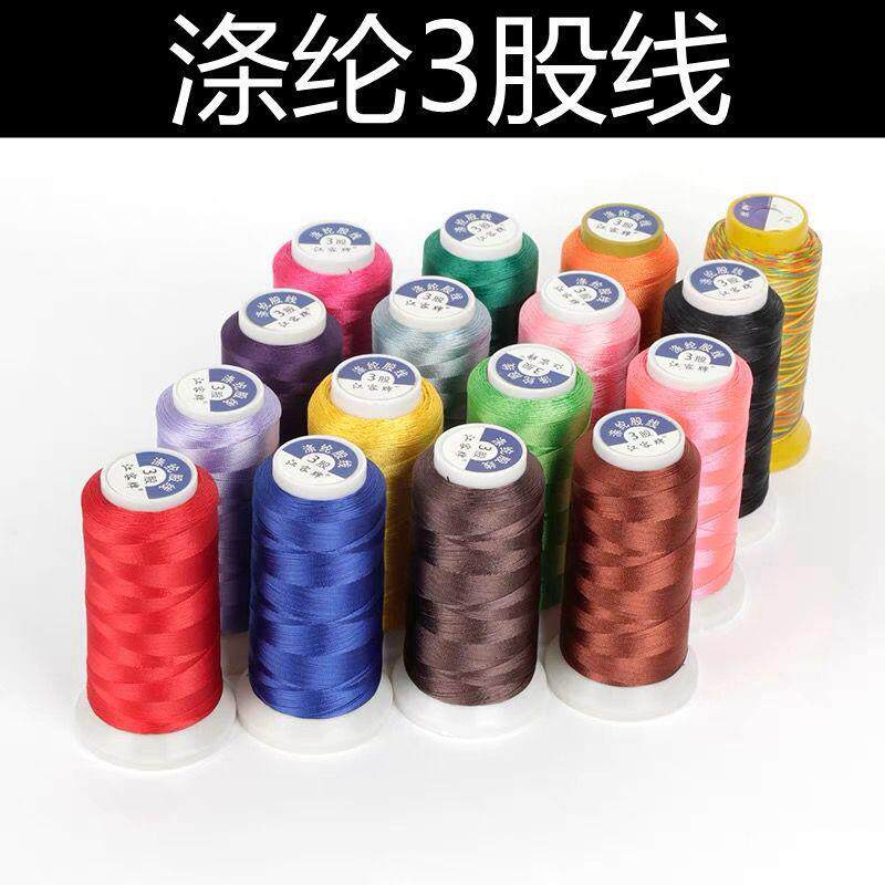 3股涤纶股线0.2mm编织线diy手工编制手链项链穿珠子线流苏线细线