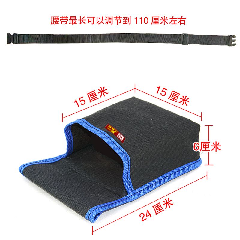 工具腰包钉包小号黑色加厚帆布电工木工装修胯包收纳果树套袋腰包