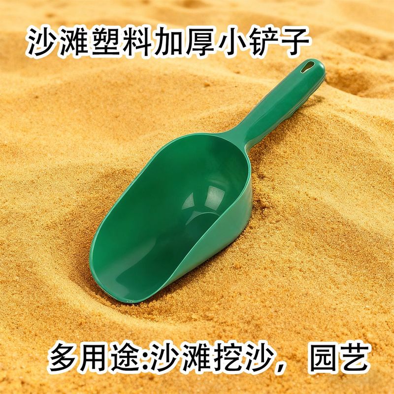 加厚塑料多用铲沙滩玩耍多肉猫砂种菜松土小铲工具