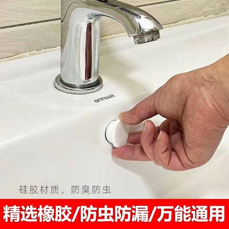 按压式白色密封溢水堵头洗手厨房洗脸池面盆防漏水溢水孔密封塞