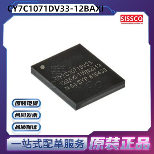 CY7C1071DV33-12BAXI 源头渠道 价优 原装现货 电子元件 芯片 IC