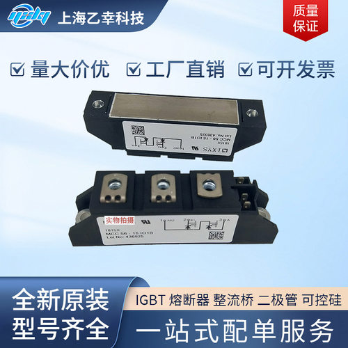 德国IXYS整流二极管MCC72系列