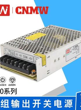 MN厂家直销T系列60W足功率三组输出直流5V12V变压器开关电源24V