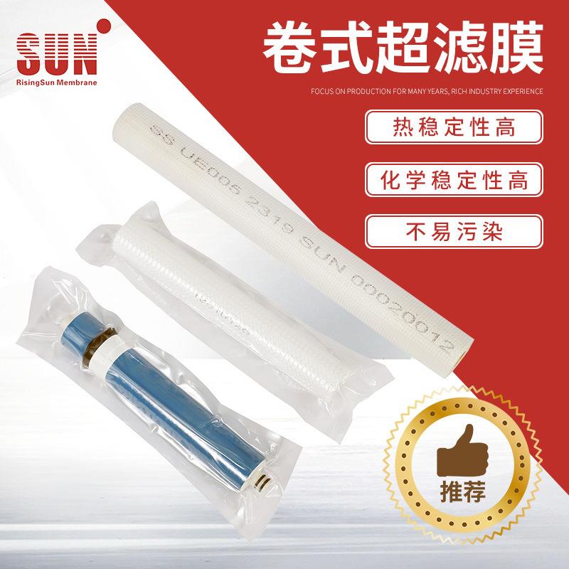 SUN/中科瑞阳卷式超滤膜元件1812实验膜 50000分子量 PVDF滤芯