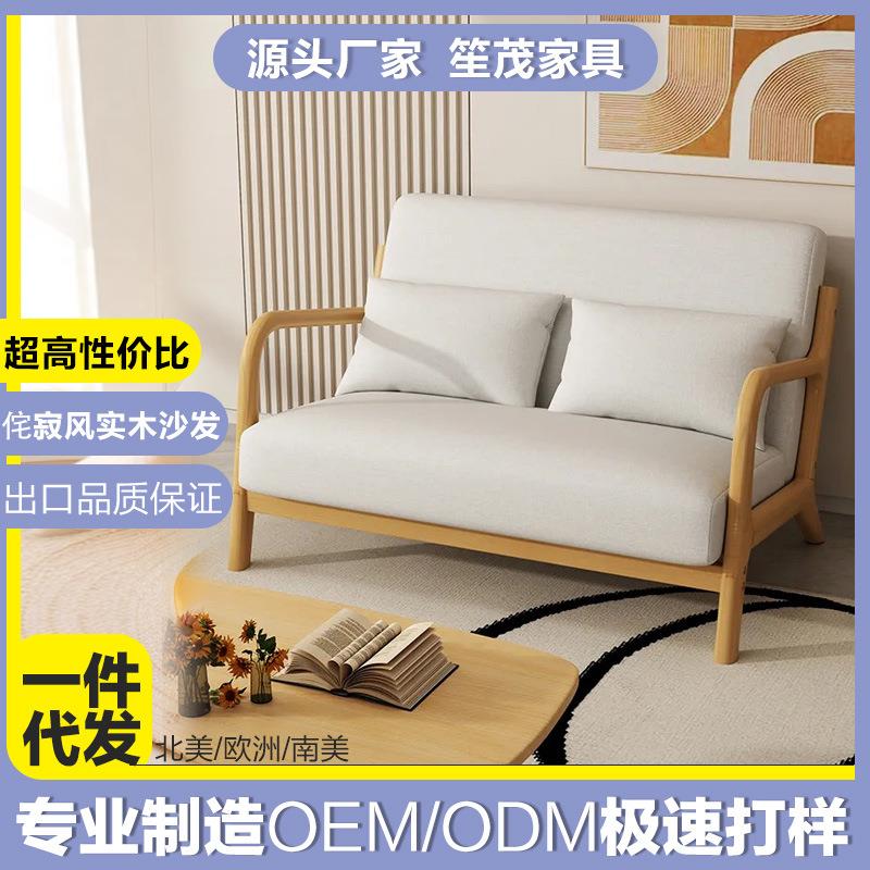 网红日式简易沙发实木客厅卧室服装店公寓便宜小户型出租房小沙发
