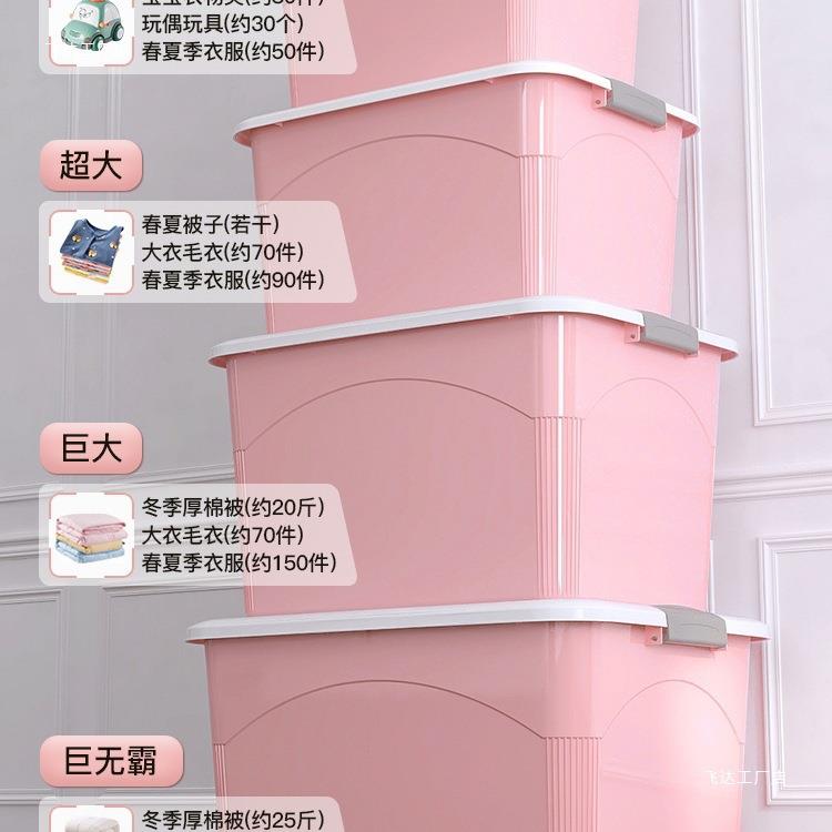 大容量收纳箱塑料衣服玩具整理箱储物箱子特大号家用收纳盒筐鹏迁