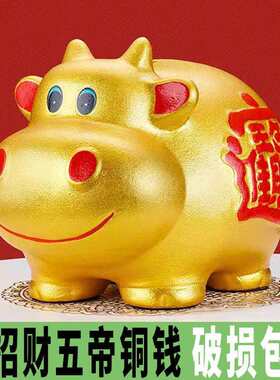 金牛存钱罐只进不出儿童男孩女生号陶瓷储蓄罐储钱罐创意马小