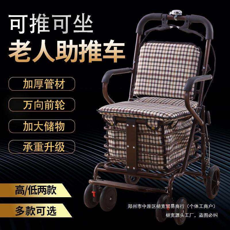 购物便携可推可可折叠家用手推车坐椅子老人代步车小轮四轮买菜车