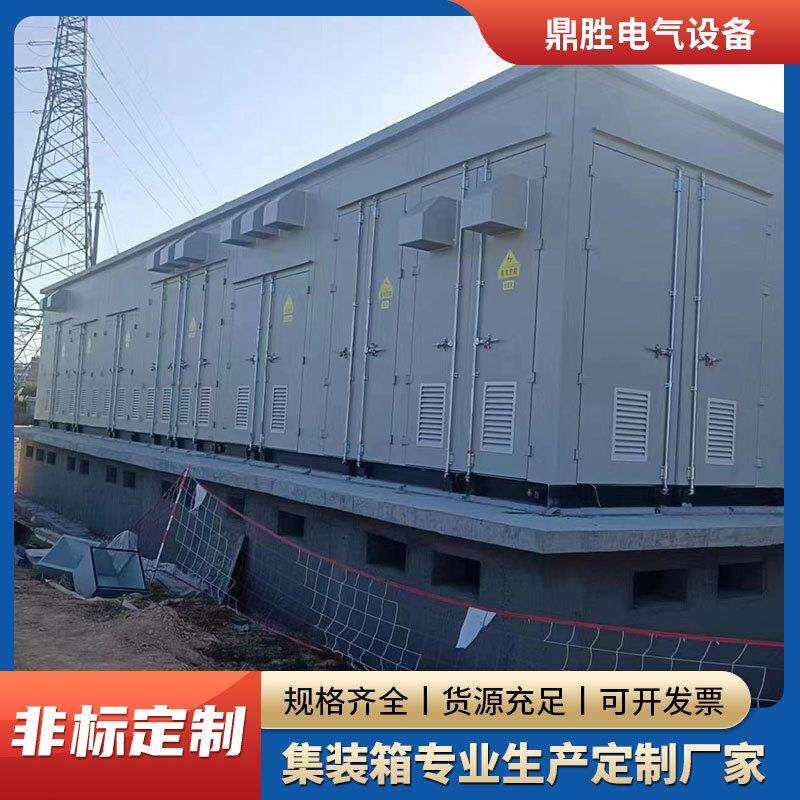 光伏二次一次设备集装箱外壳户外集成箱式变电站电力储能预制舱