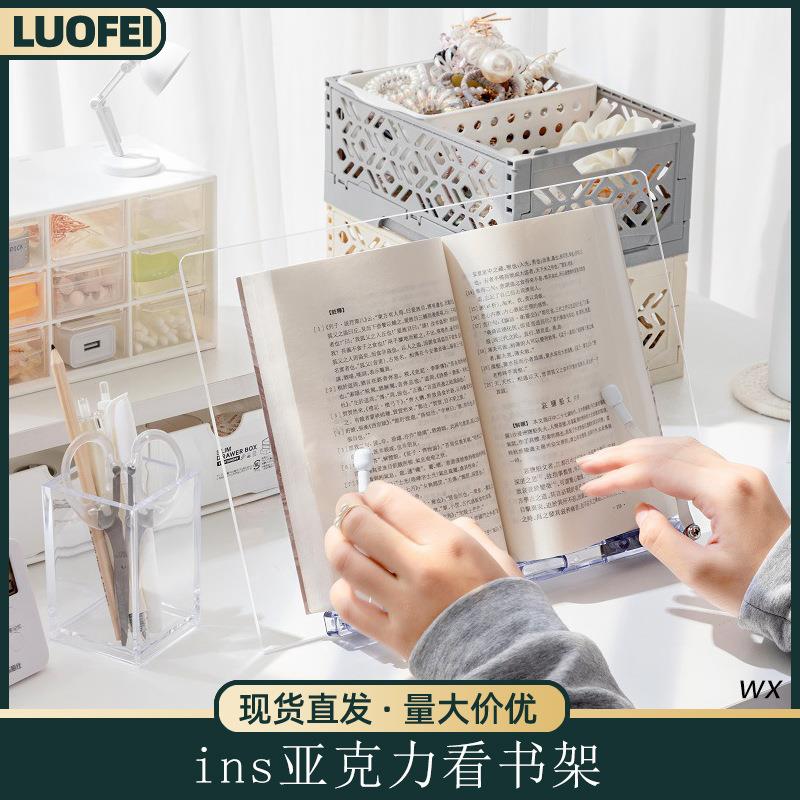亚克力看书架平板可调节透明支架学生学习绘本阅读书立架