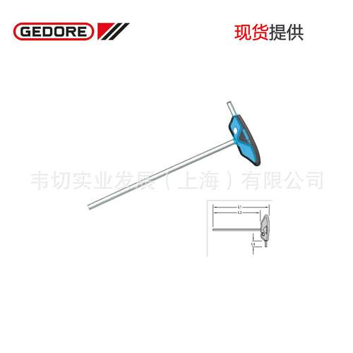 Gedore吉多瑞 T型 内六角扳手 DT 2142 3 (2498618) 现货