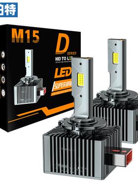 跨境爆款D系列d1s led超亮汽车大灯D3S D2S D4S带解码一体LED大灯