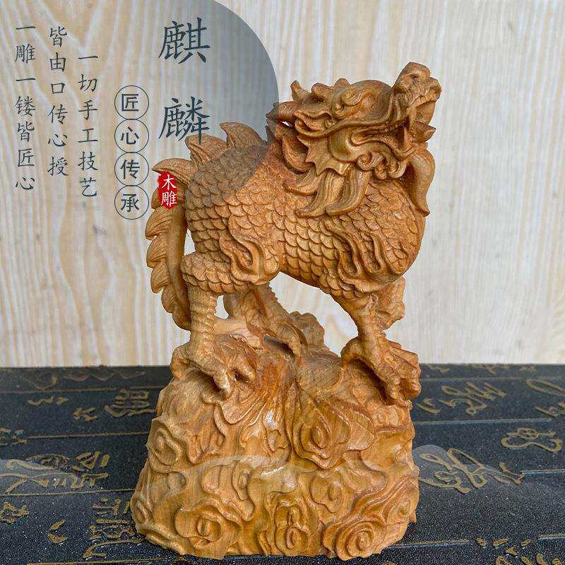 崖柏木雕刻家居摆设装饰品实木动物祥云火麒麟车载车内摆件手把件