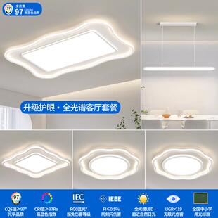 客厅吸顶灯2025新款客厅大厅主灯现代简约卧室灯LED中山灯具套餐