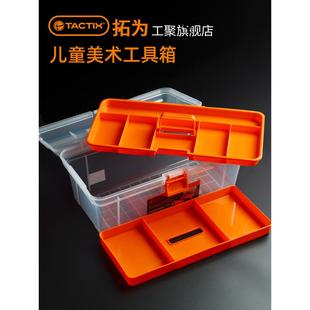 美术工具箱收纳盒多功能塑料工具手提收纳试验器材分层透明儿童箱