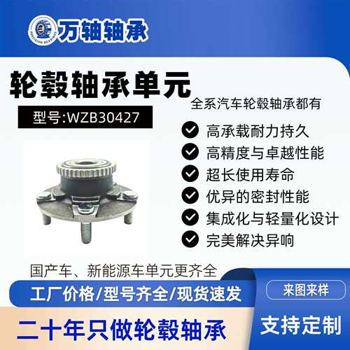 金杯T30前轮轮毂轴承单元轴头T30-3103148010