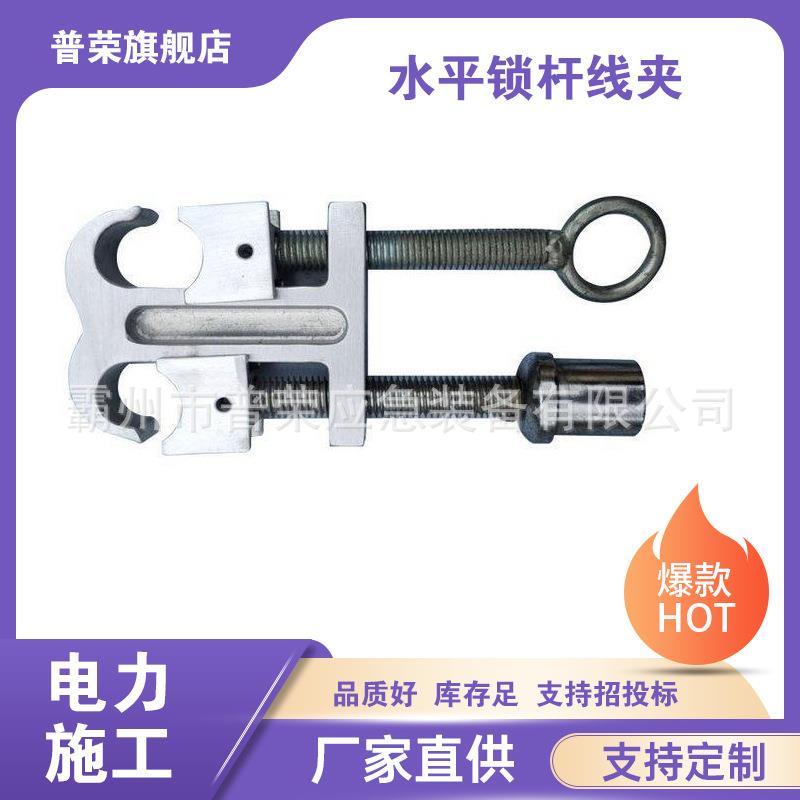 防触电可调式绝缘杆锁线夹高压引线杆夹头带电作业水平锁杆线夹