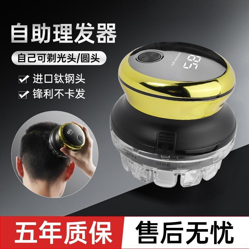 一尔全自动自助理发器理发神器成人男士自己剪寸头平头剃头家用