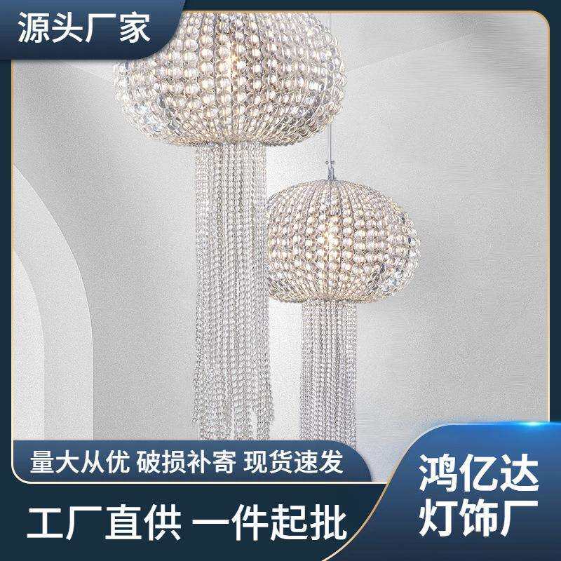 中古水母水晶灯冷暖光可调节餐厅客厅吊灯组合法式轻奢吊灯挑高灯