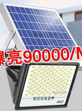 2024新款太阳能庭院灯户外300W5000W500W充气泵照明灯家用优选