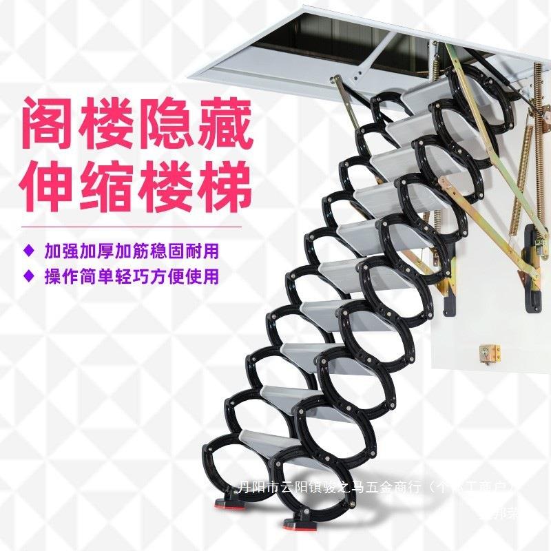 隐形济南家用阁楼室内拉伸加厚升降别墅收缩阁楼伸缩楼梯折叠梯子