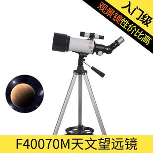 学生入门级天文望远镜 可拍照天地两用天文望远镜40070
