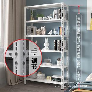 可调节超市货架上新家用折扣展示货物加厚角钢多层储物仓储置物架