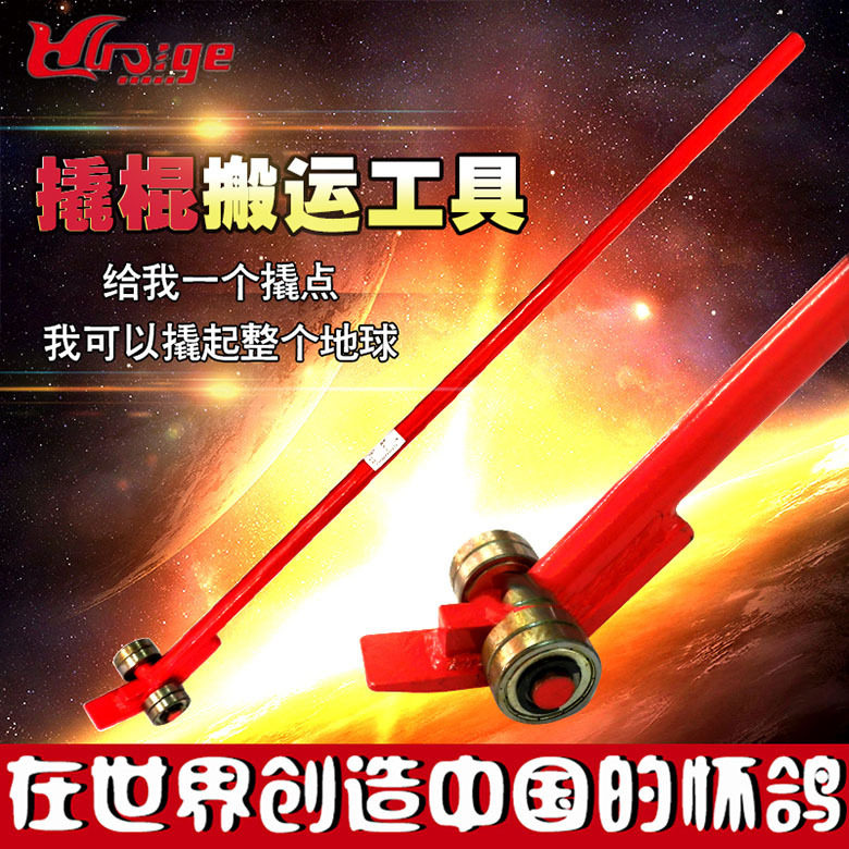 厂家直销3T/5T带轮起重撬棍