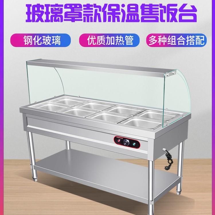 快餐保温台商用不锈钢玻璃罩带轮电加热熟食售饭台食堂保温快餐车