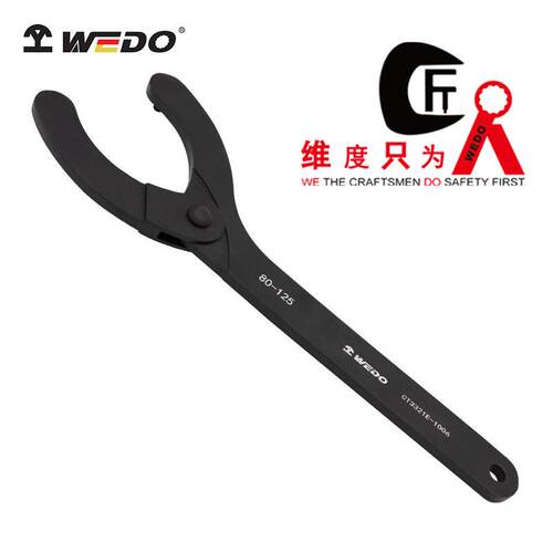 WEDO 维度 CT3321E 可调竖孔勾扳手月牙扳手 40铬钢 船用工具