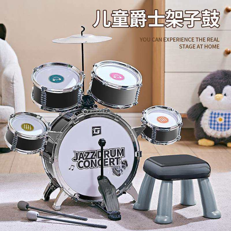 儿童爵士架子鼓玩具套装初学者打鼓乐器培养宝宝手眼协调能力玩具