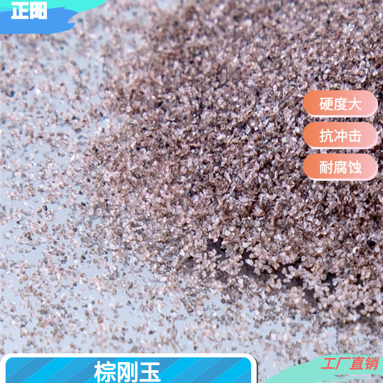 耐火材料棕刚玉砂轮用刚细粉