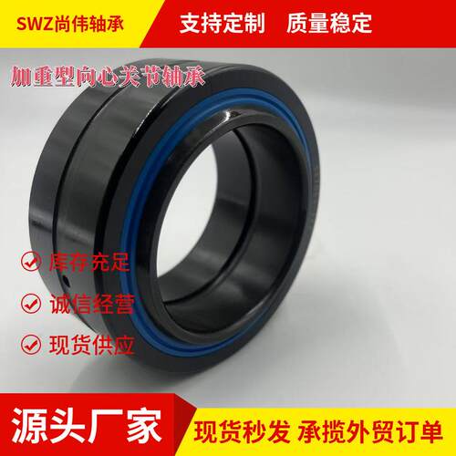 向心关节轴承 GEG160ES-2RS 180 200 220 240 260 280 HO FO