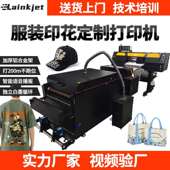 跨境dtf 白墨打印机 柯式 printer烫画打印机服装 成衣印花4喷头数码