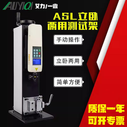 艾力一鼎螺旋立卧两用推拉力计