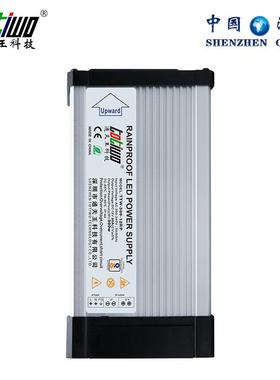 12V25A300W12V防雨开关电源LED灯条变压器铝壳