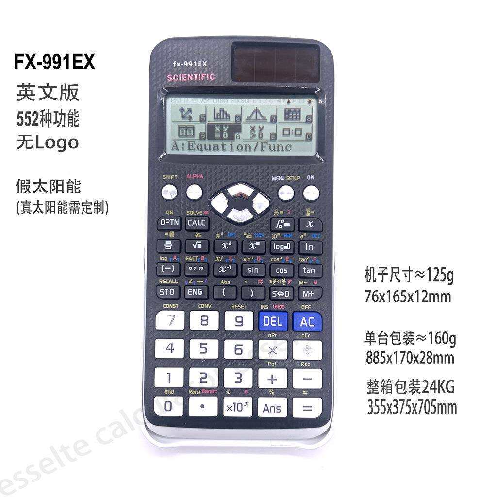 991EX跨境多功能函数计算器552种功能复数统计基数矩阵向量解方程
