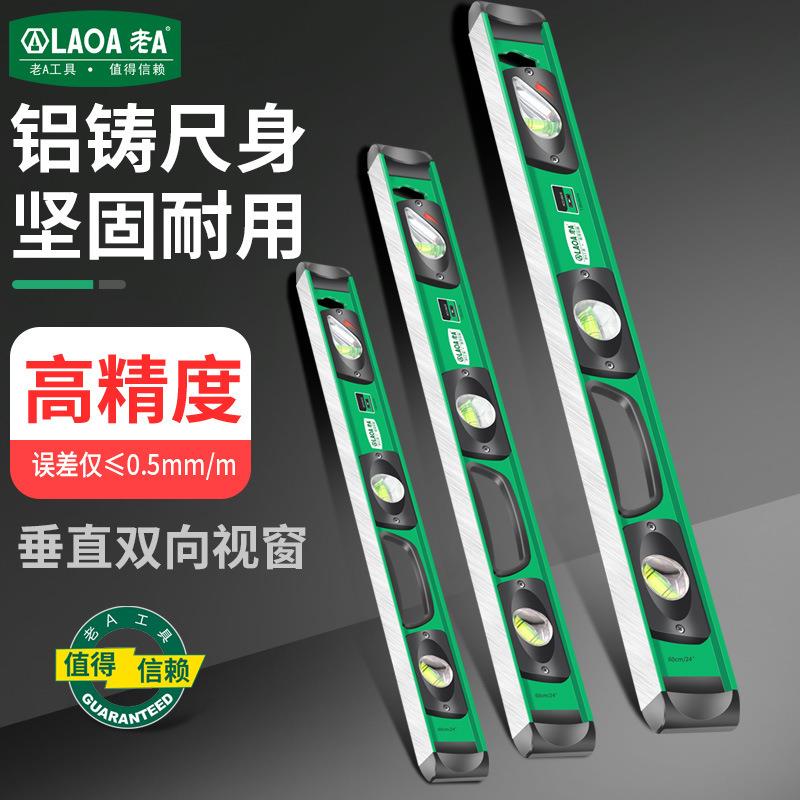 老A 90度双向视窗重型铝合金水平尺600/800/1000mm高精度水平仪