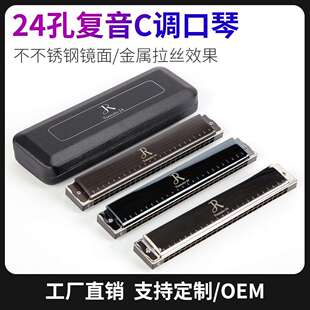 嘉德瑞布鲁斯口琴24孔C调蓝调初学者男女儿童专业演奏级乐器